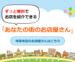 ポータルサイト登録・掲載フォーム